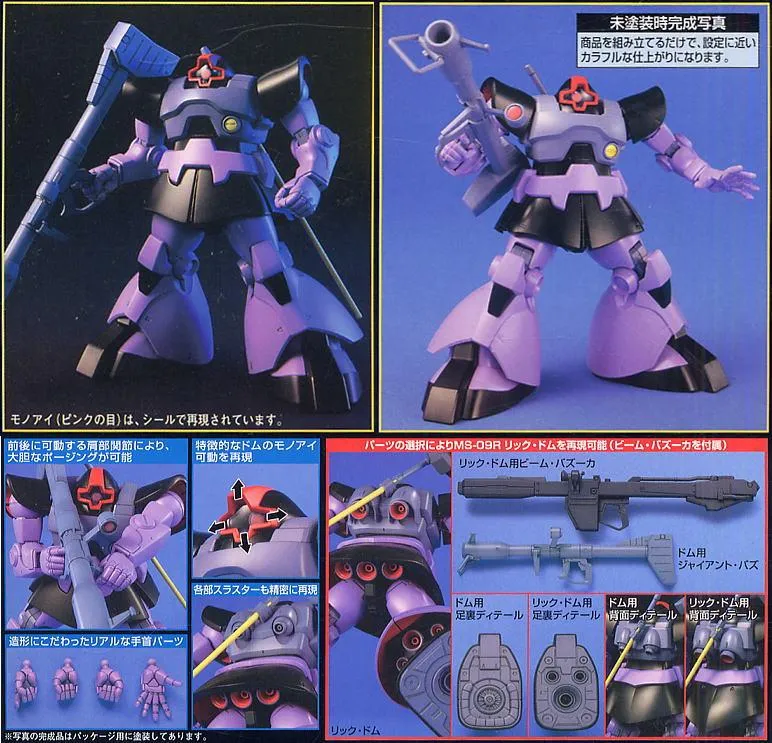 GUNDAM - HGUC MS-09 Dom/MS-09R Rick-Dom 1/144 - Model Kit